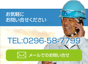 お気軽にお問い合せください